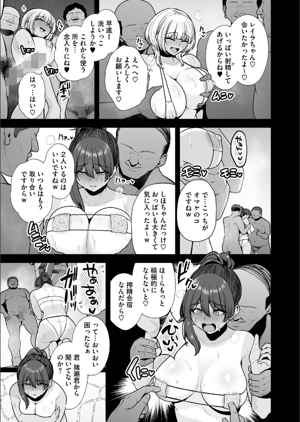 雌チ○ポ狩リ（単話）_3枚目の画像